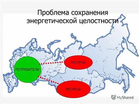 Мистическая связь: сохранение энергетической целостности