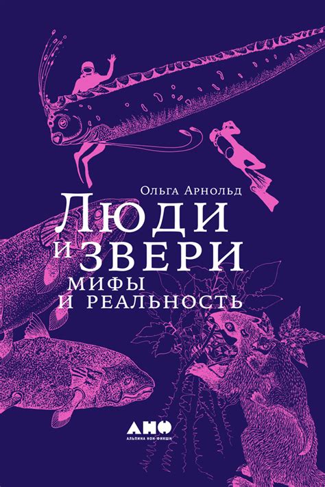 Мифы и реальность: шершни и люди