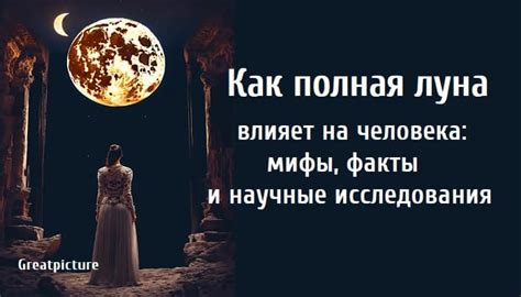 Мифы и факты: насколько действенно влияет луна на стрижку?