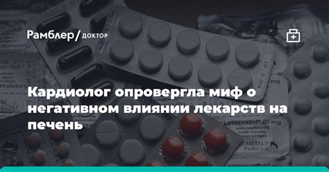 Миф о негативном значении