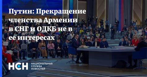 Мнение общественности и экспертов по вопросу членства в СНГ