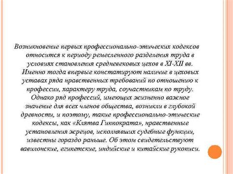 Многообразие стилевых кодексов в различных отраслях