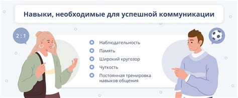 Множество возможностей для общения с людьми