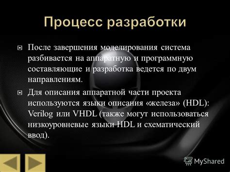 Могут ли возникнуть повреждения аппаратной части