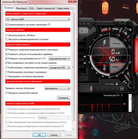 Может ли MSI Afterburner работать после закрытия