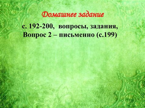 Молодость: время расцвета и начало активного развития