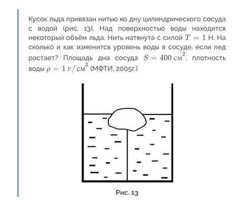 Момент, когда достигнут нужный уровень воды