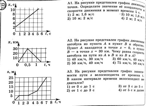 Момент времени