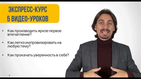 Мощь убедительной речи