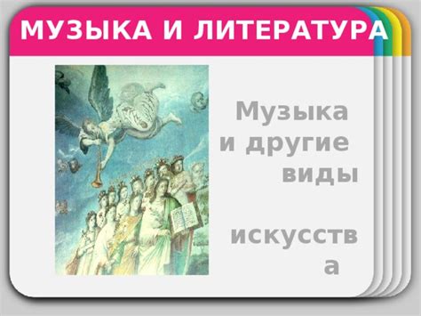 Музыка и другие виды искусства: они также стимулируют дофамин