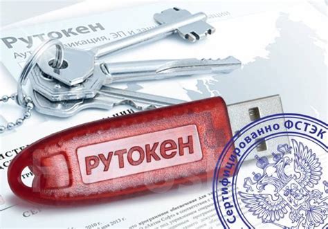 Надежный инструмент для электронной подписи: преимущества Рутокен Lite 64кб