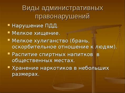 Назначение административных прав