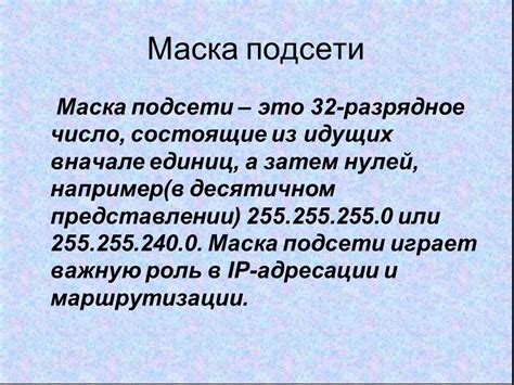 Назначение и оптимальная настройка IP-адресации