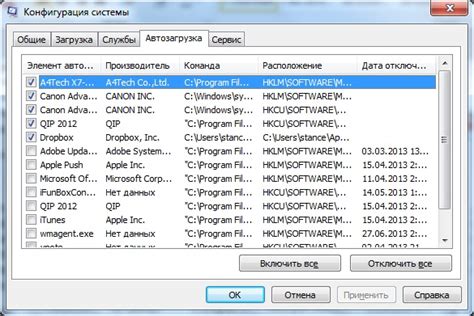 Найдите и выберите пункт "Автозапуск"