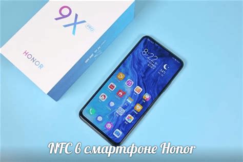 Наличие технологии NFC в телефоне Honor 6A