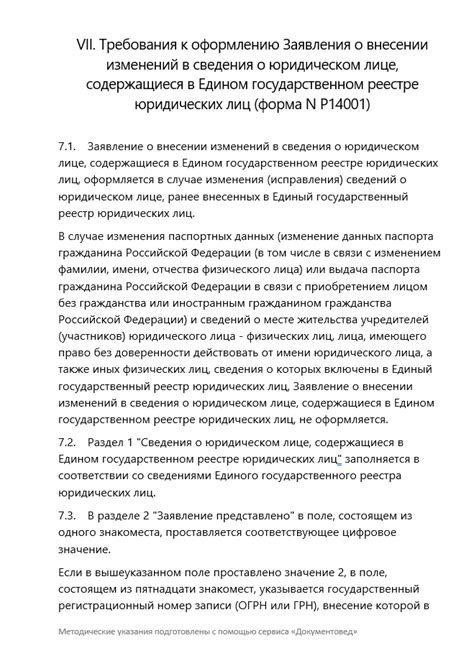 Налоговые аспекты при смене видов деятельности