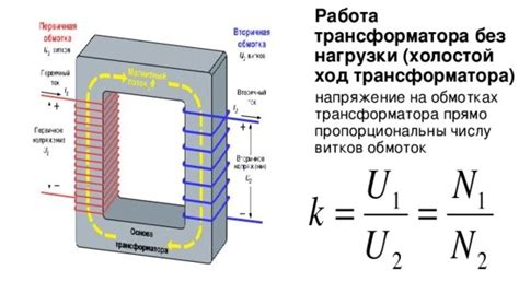 Напряжение холостого хода: основные понятия