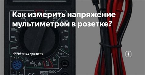 Напряжение 127 вольт в электрической сети: что это такое?