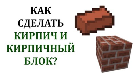 Нарезка формы кирки из блока