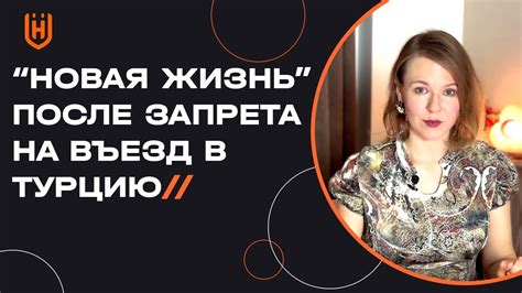 Нарушение правил визового режима