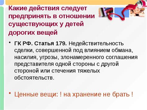 Нарушение прав контролера: какие действия следует предпринять?
