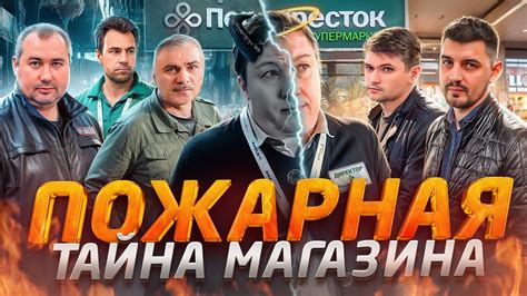 Нарушения правил магазина