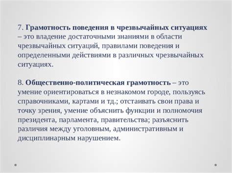 Насколько больше чем: степень различия между действиями и деланиями