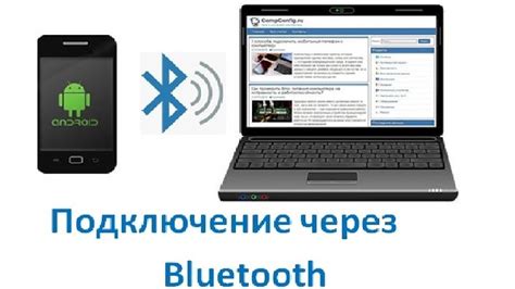 Настройка беспроводного соединения и подключение смартфона через Bluetooth