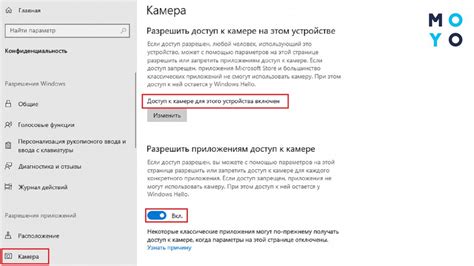 Настройка веб-камеры в операционной системе Windows для ноутбука Lenovo