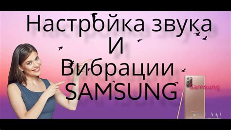 Настройка вибрации или отключение звука для определенных контактов