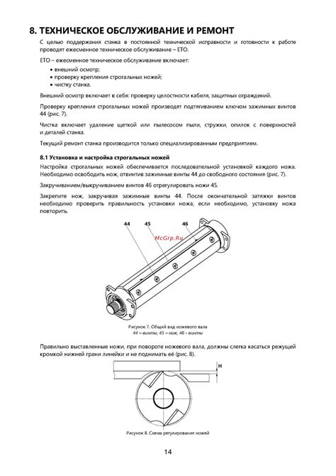 Настройка давления ножей и прессер-фута