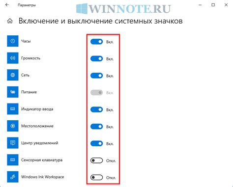 Настройка звонков и временных уведомлений