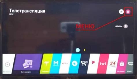 Настройка звука на телевизоре LG: руководство по настройке аудио