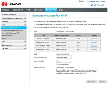 Настройка интернета и Wi-Fi