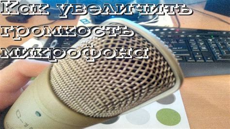 Настройка микрофона в Audacity