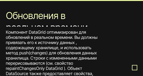 Настройка обновления контактов в реальном времени