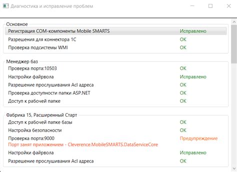 Настройка оборудования и исправление возможных проблем