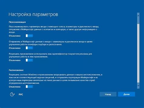 Настройка параметров в Windows