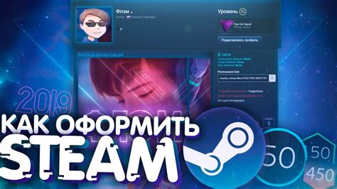 Настройка профиля в Steam