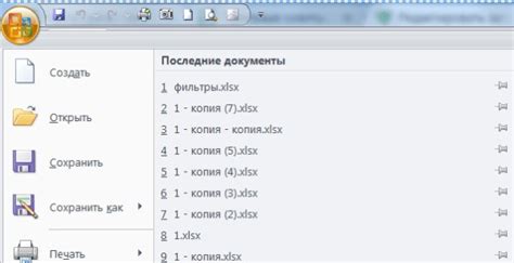 Настройка разрешений в приложении Excel 2010