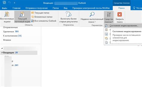 Настройка разрешения этой проблемы в Outlook