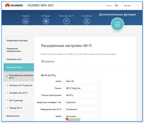 Настройка сети Wi-Fi и мобильных данных