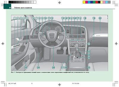 Настройка системы климатического управления в Audi A6 C6: руководство пользователя