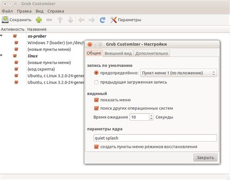 Настройка системы Ubuntu