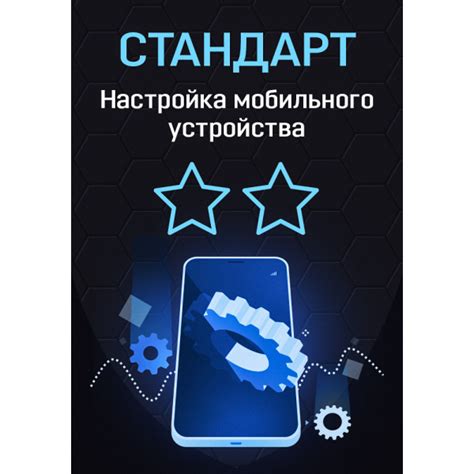 Настройка соединения мобильного устройства посредством активации опций разработчика