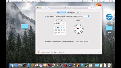 Настройка текущей даты и времени вашего MacBook: пошаговая инструкция