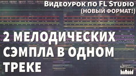 Настройка тона: пошаговое практическое руководство