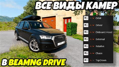 Настройка управления в BeamNG Drive