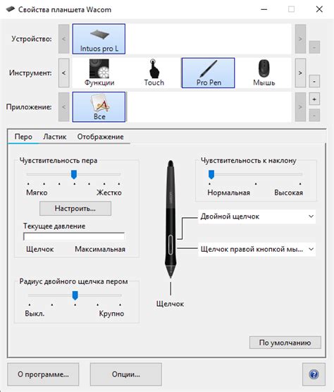 Настройка формы пера и автоматического изменения размера кисти