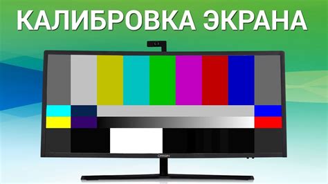 Настройка яркости и контрастности экрана для более приятного просмотра